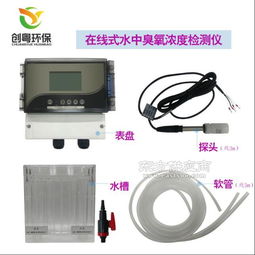 供應(yīng)DOZ-6000在線臭氧濃度檢測(cè)儀 為污水廠、制藥廠及智能電網(wǎng)提供精準(zhǔn)監(jiān)測(cè)方案